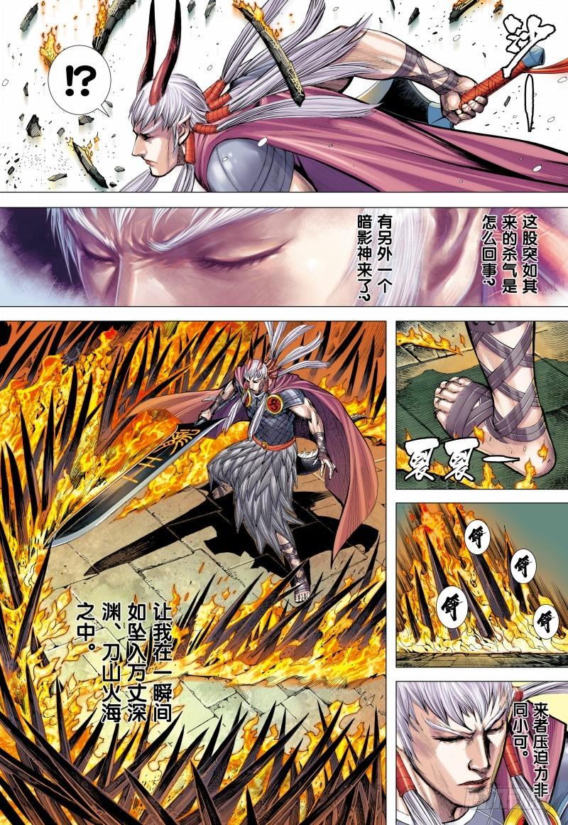 Journey to the West Ch.142 p13