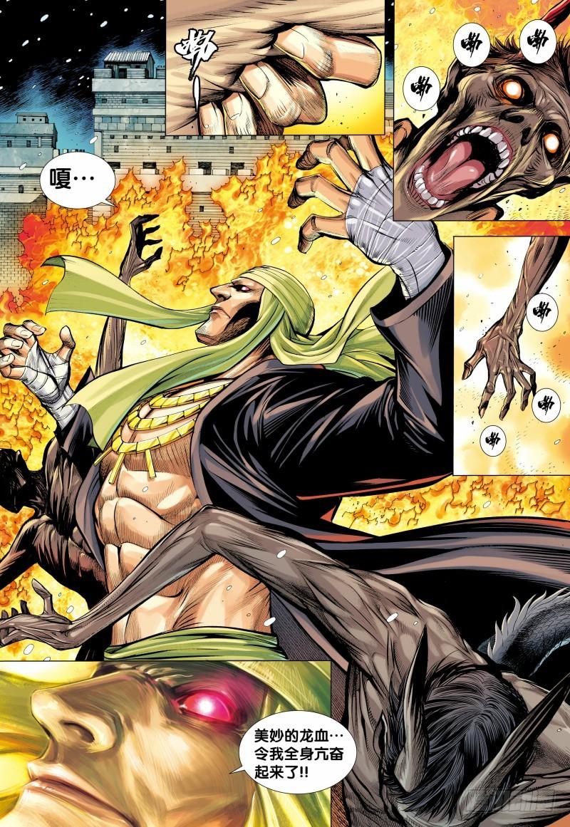 Journey to the West Ch.142 p18