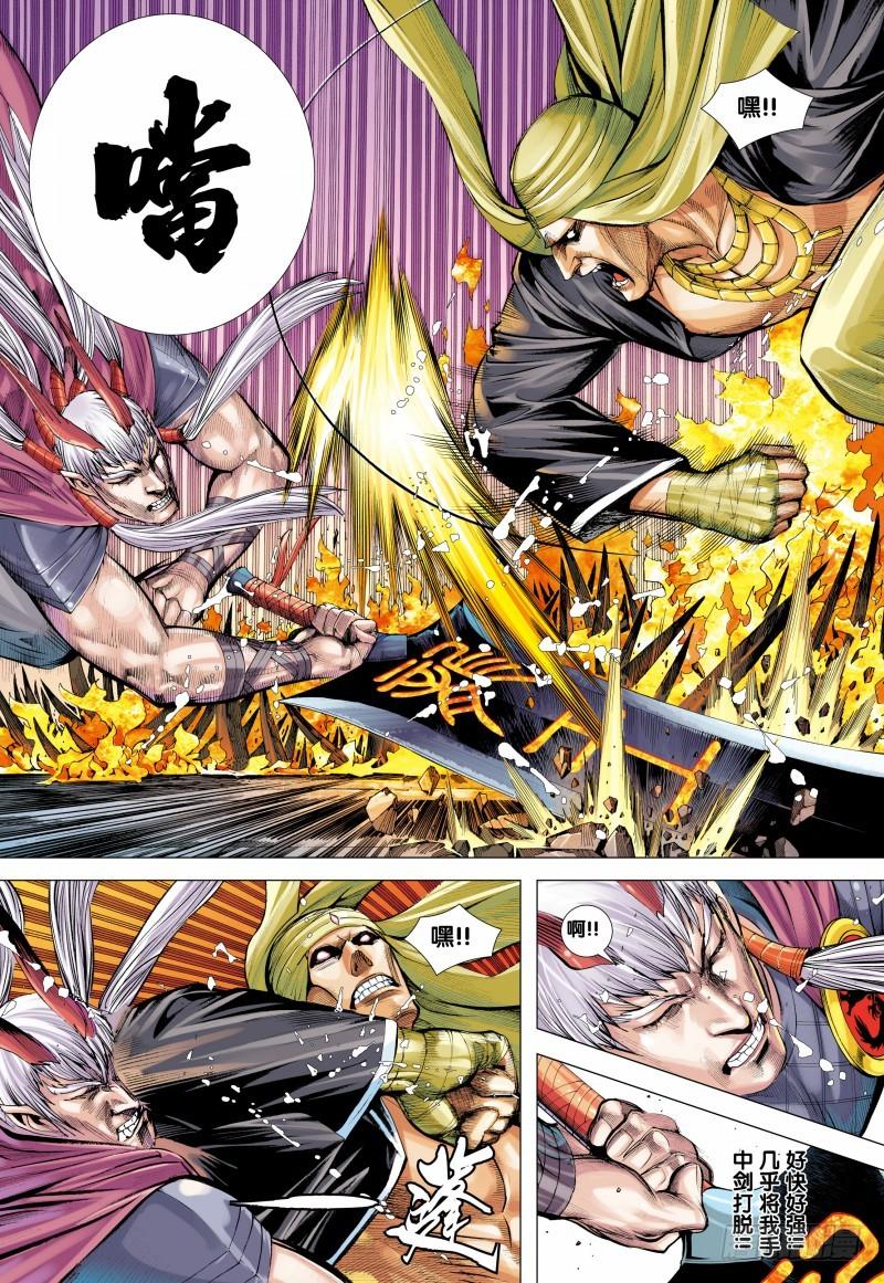 Journey to the West Ch.142 p20