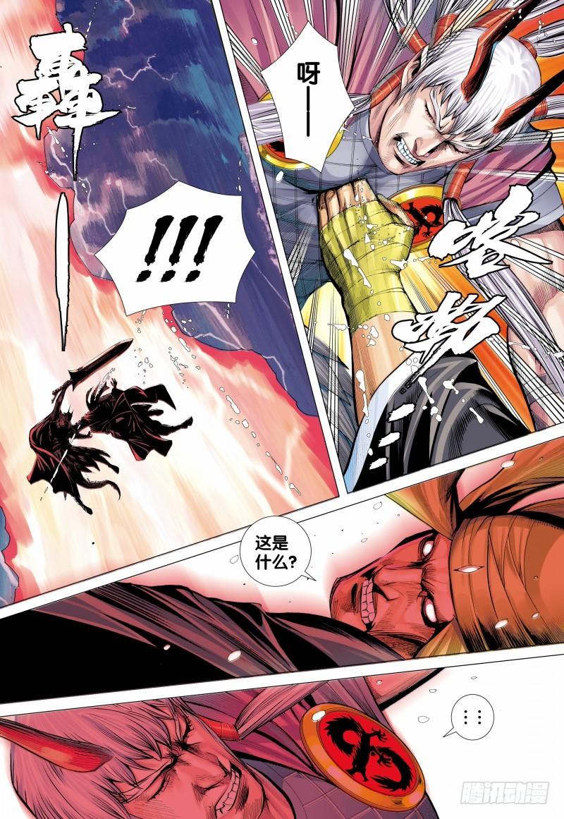 Journey to the West Ch.142 p22