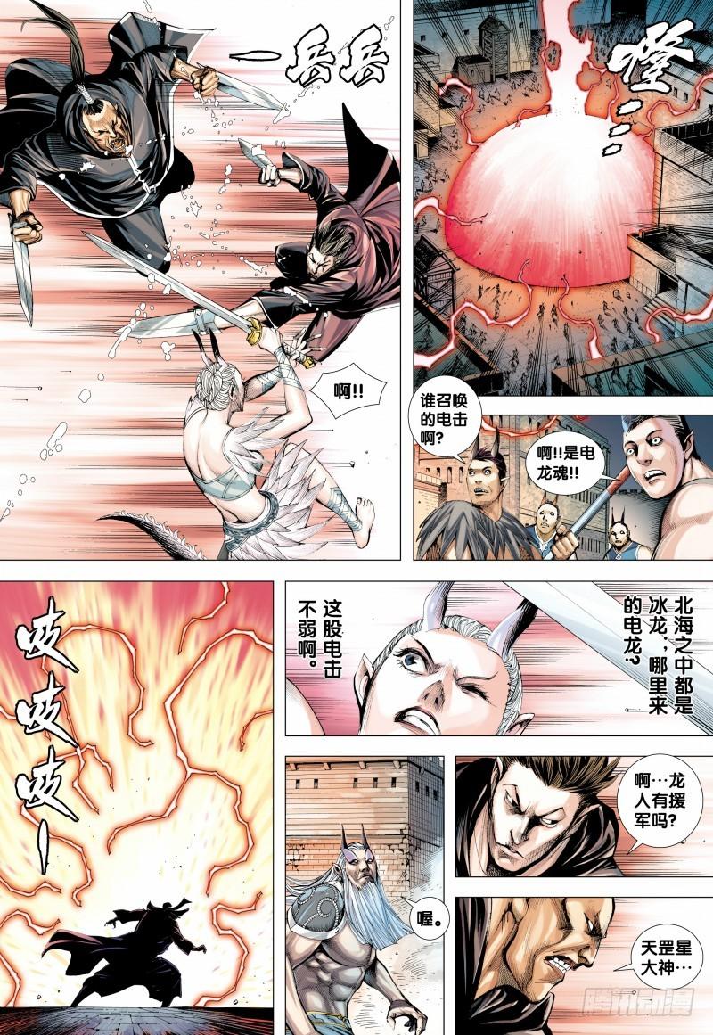 Journey to the West Ch.142 p23