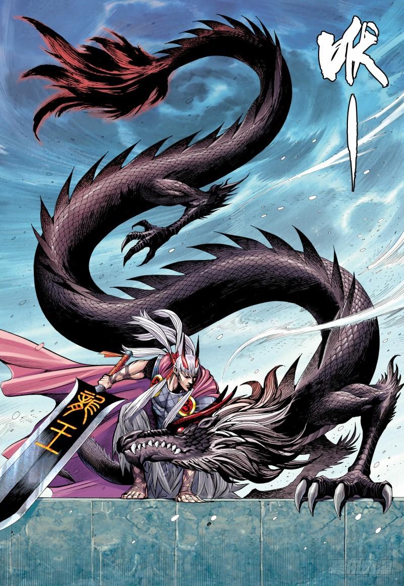Journey to the West Ch.142 p25