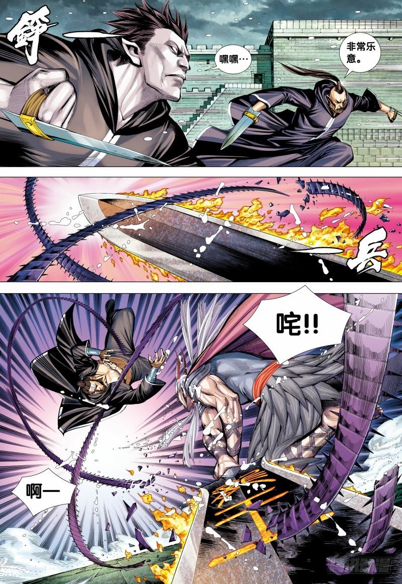Journey to the West Ch.142 p9