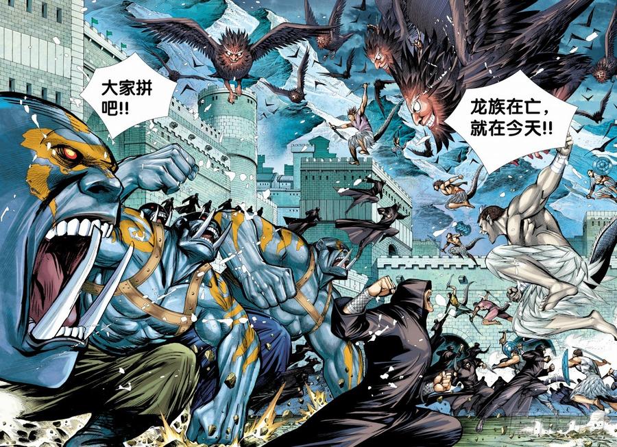 Journey to the West Ch.143 p10
