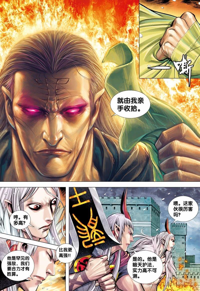 Journey to the West Ch.143 p15