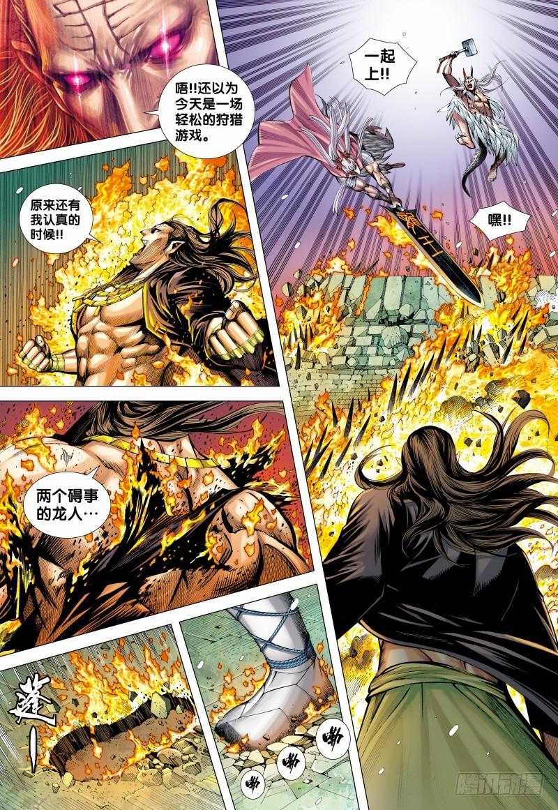 Journey to the West Ch.143 p16
