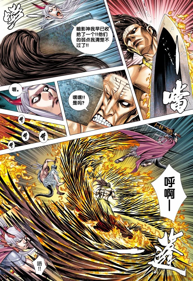 Journey to the West Ch.143 p18