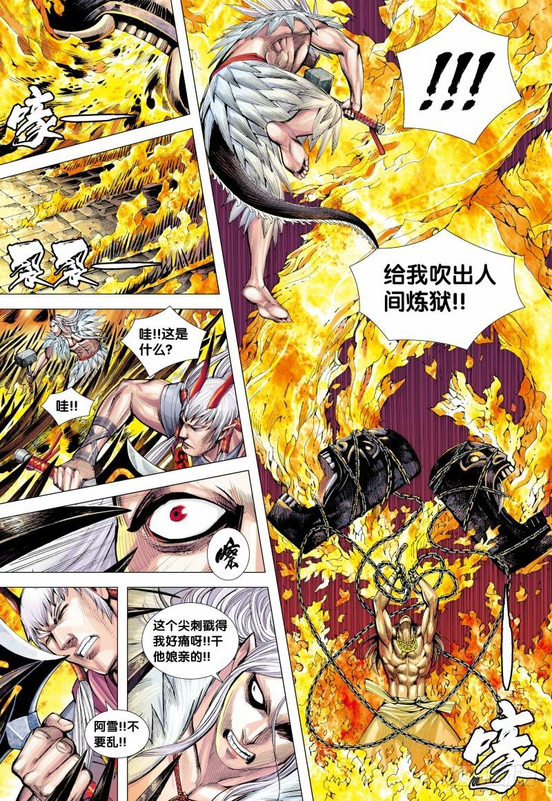 Journey to the West Ch.143 p20