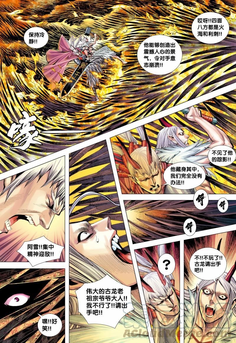 Journey to the West Ch.143 p21