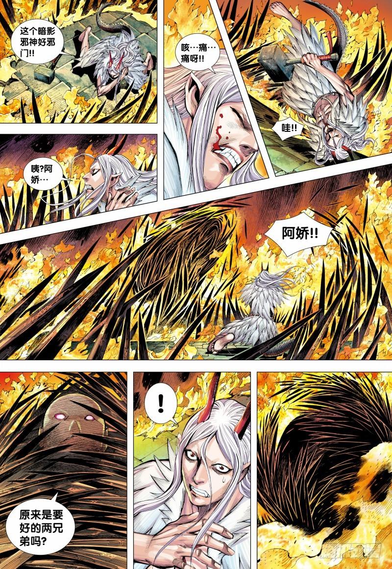Journey to the West Ch.143 p23