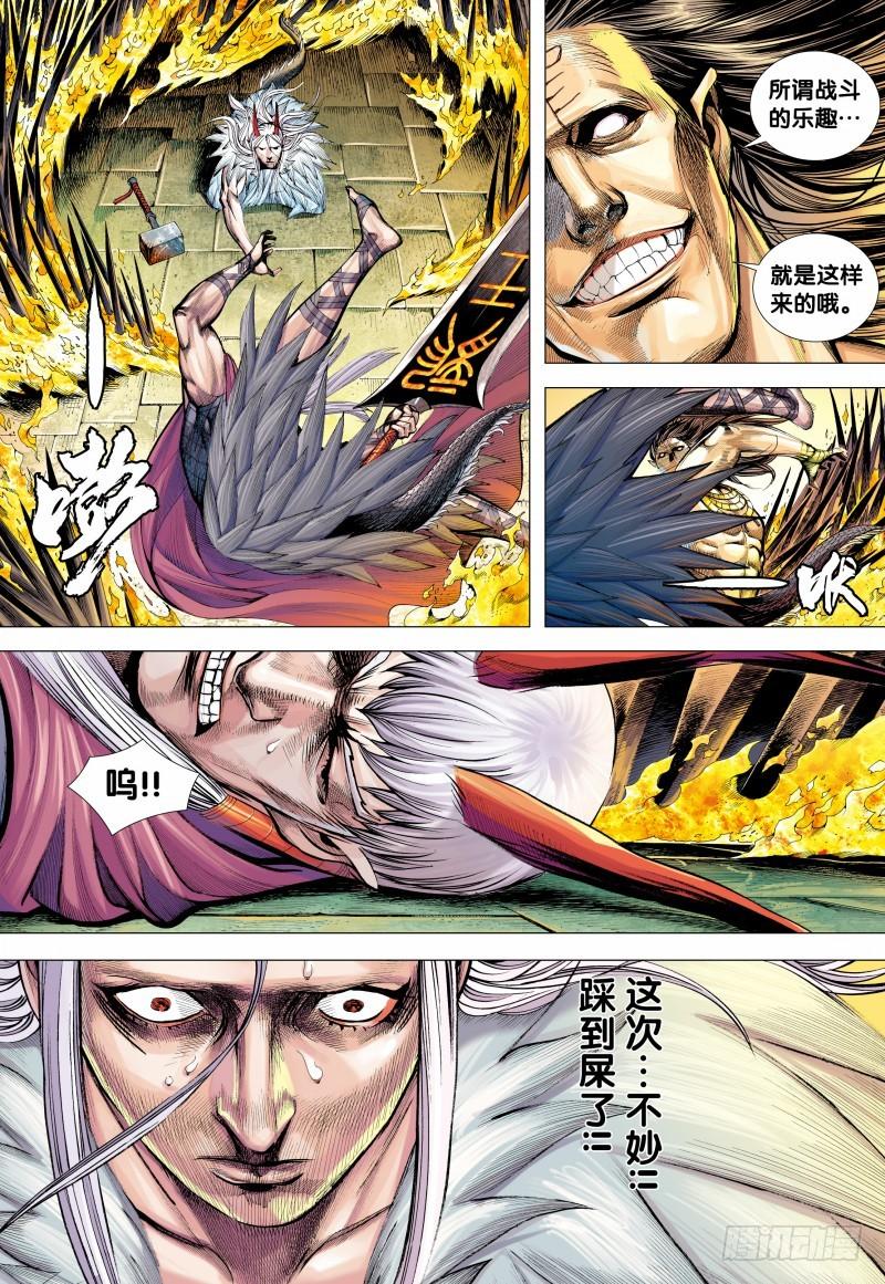 Journey to the West Ch.143 p25