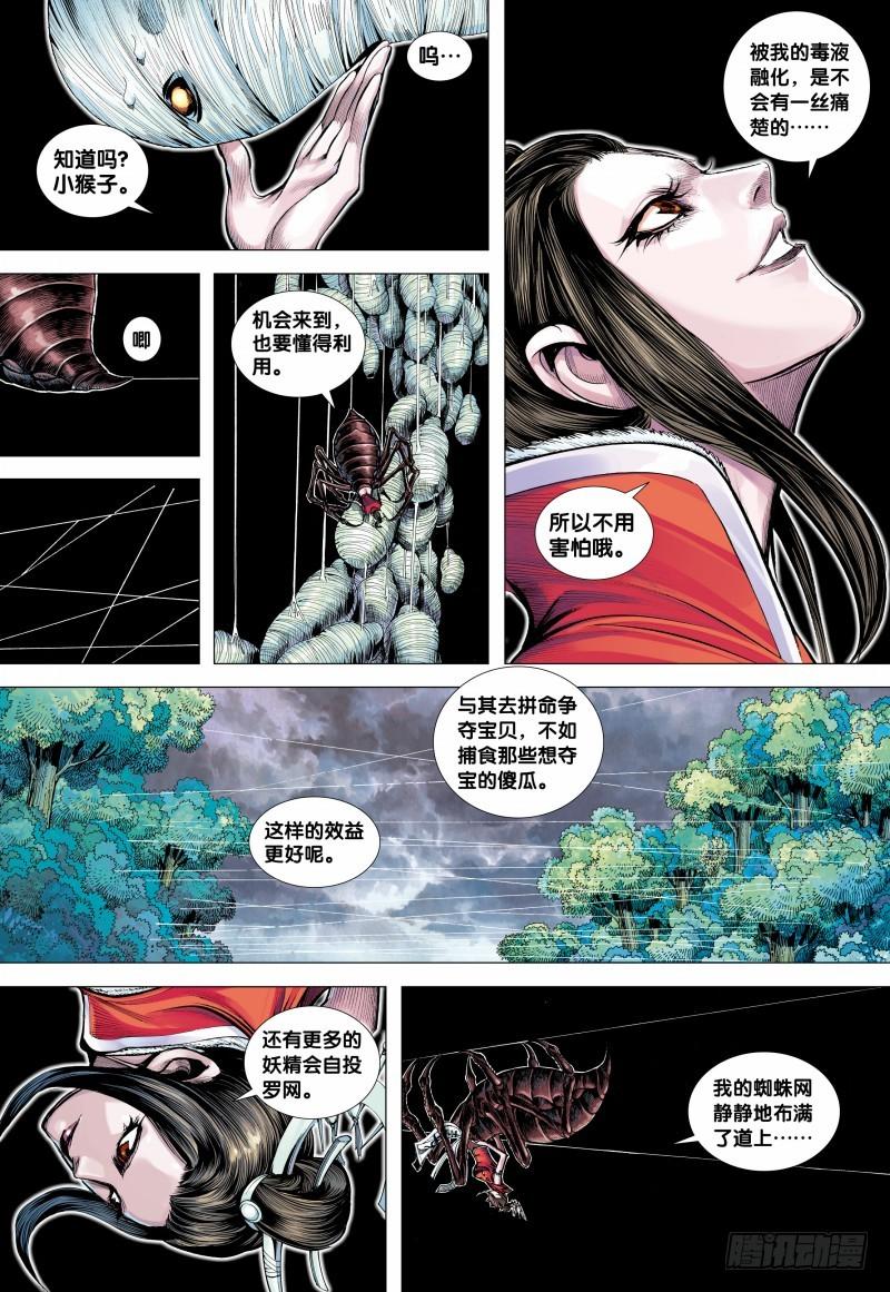 Journey to the West Ch.143 p30