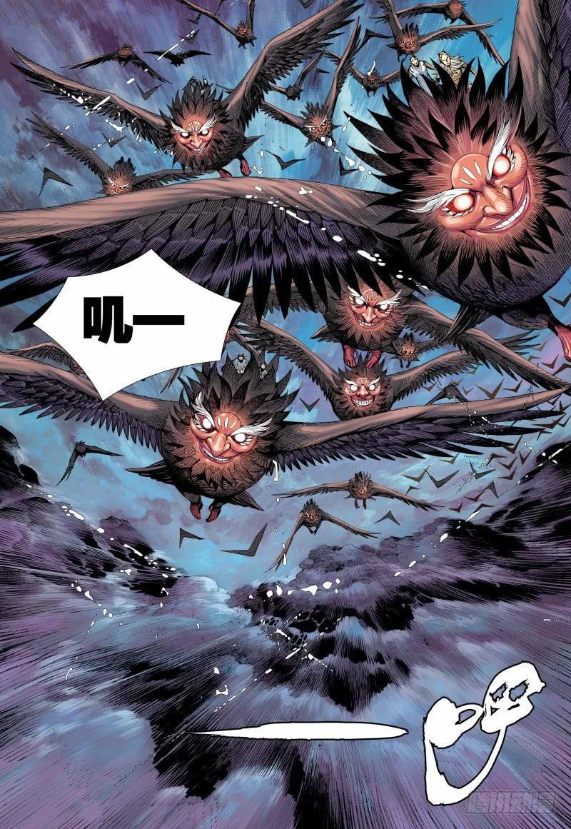 Journey to the West Ch.143 p8