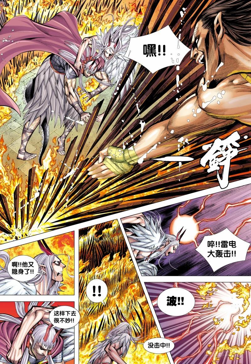 Journey to the West Ch.144 p10