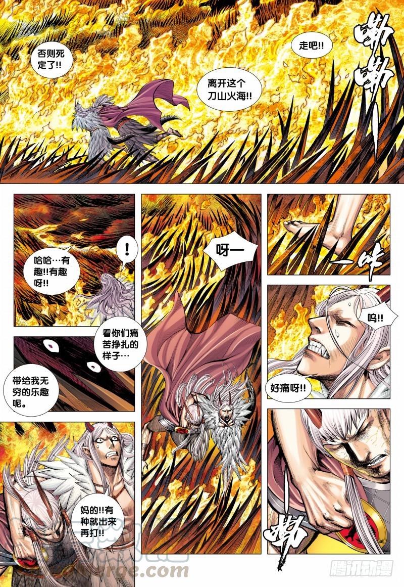 Journey to the West Ch.144 p11