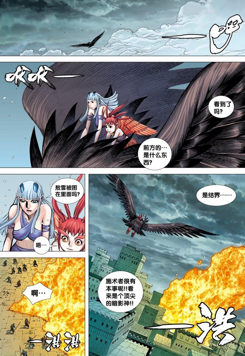 Journey to the West Ch.144 p13