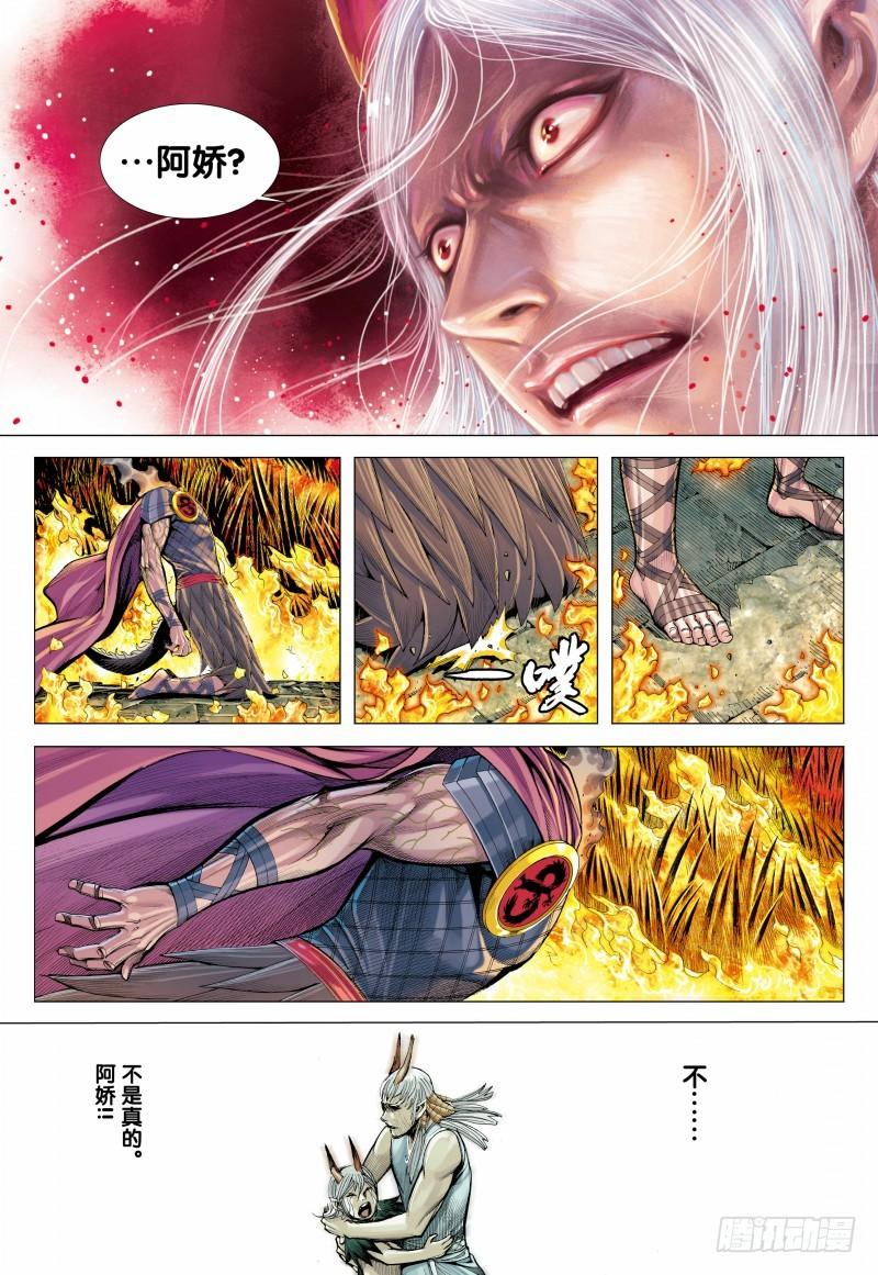 Journey to the West Ch.144 p19