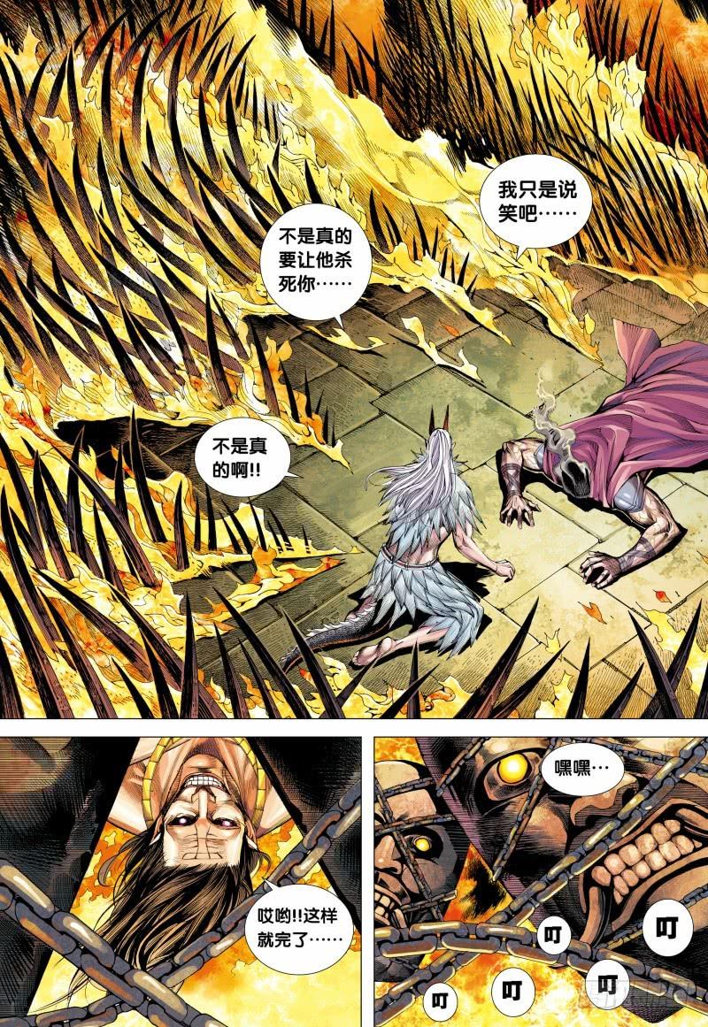 Journey to the West Ch.144 p20