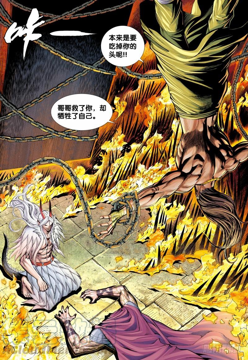 Journey to the West Ch.144 p21
