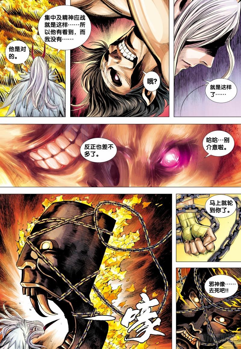 Journey to the West Ch.144 p22