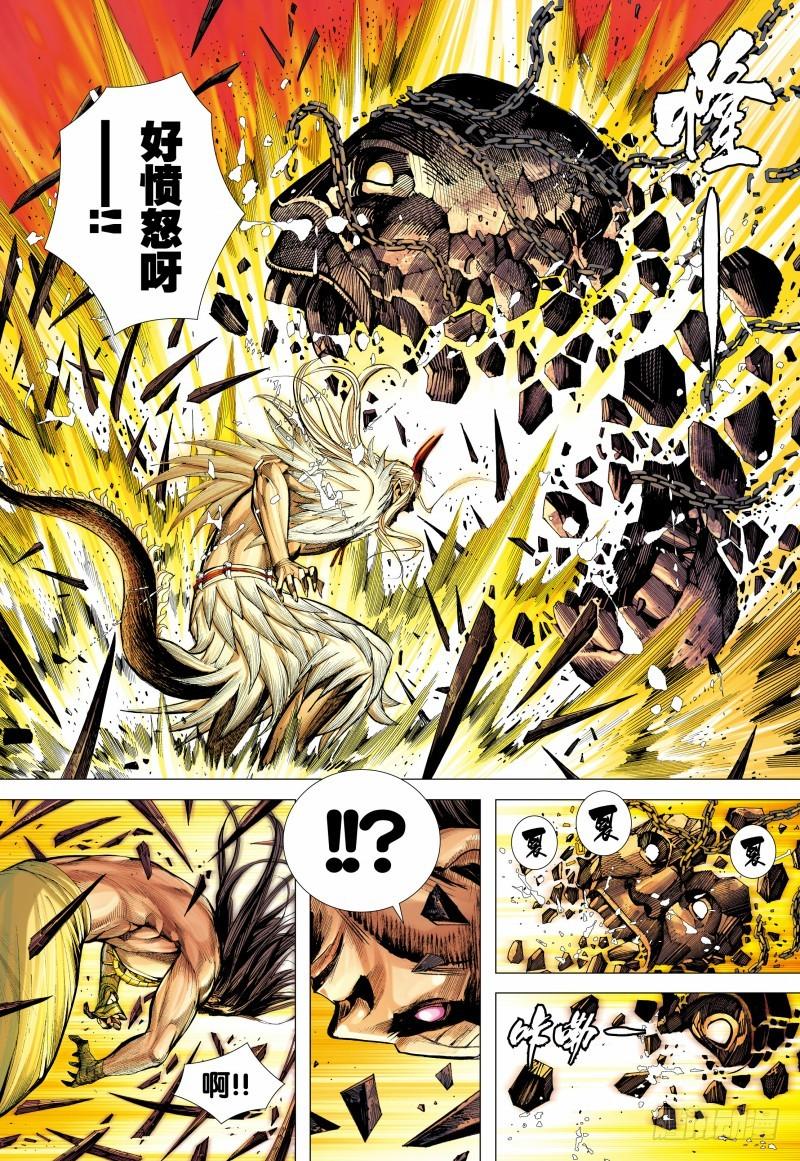 Journey to the West Ch.144 p24