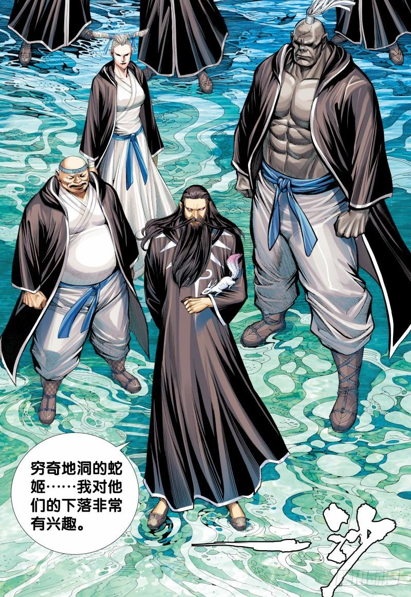 Journey to the West Ch.144 p28