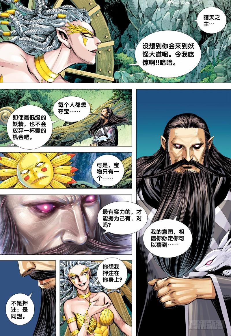 Journey to the West Ch.144 p29