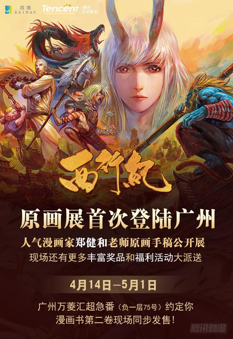 Journey to the West Ch.144 p34