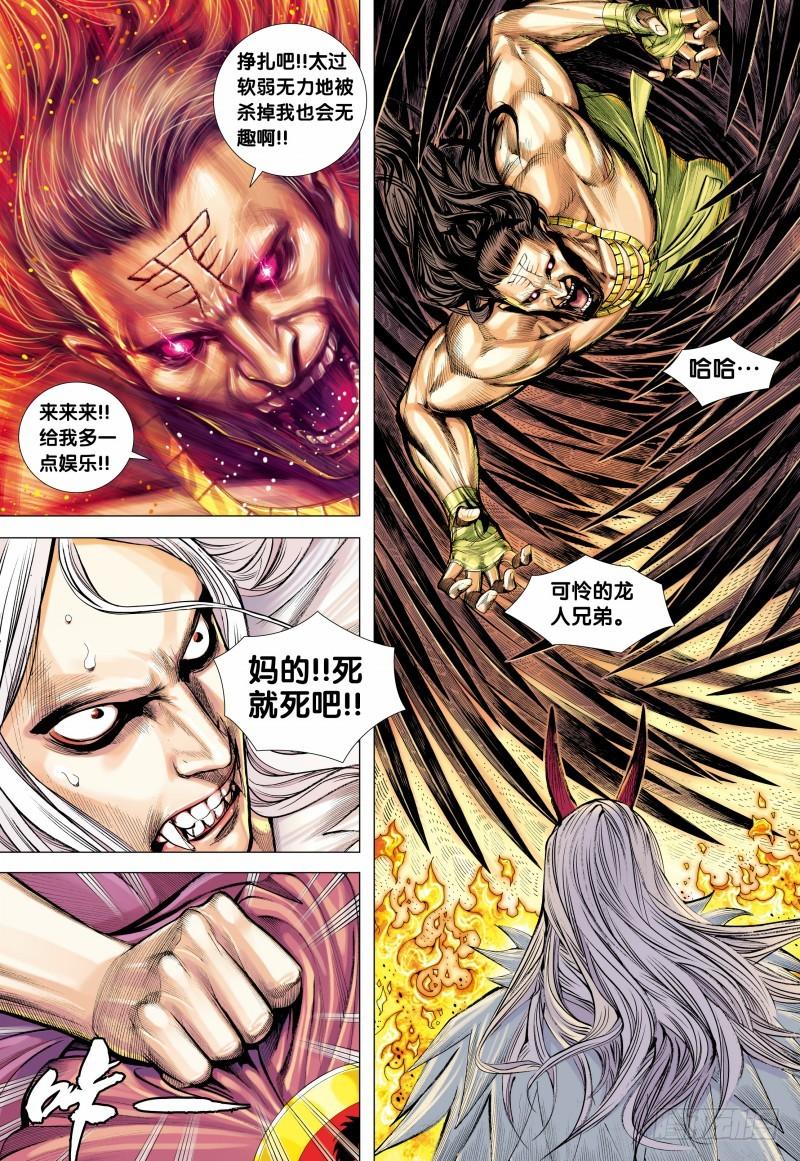 Journey to the West Ch.144 p9