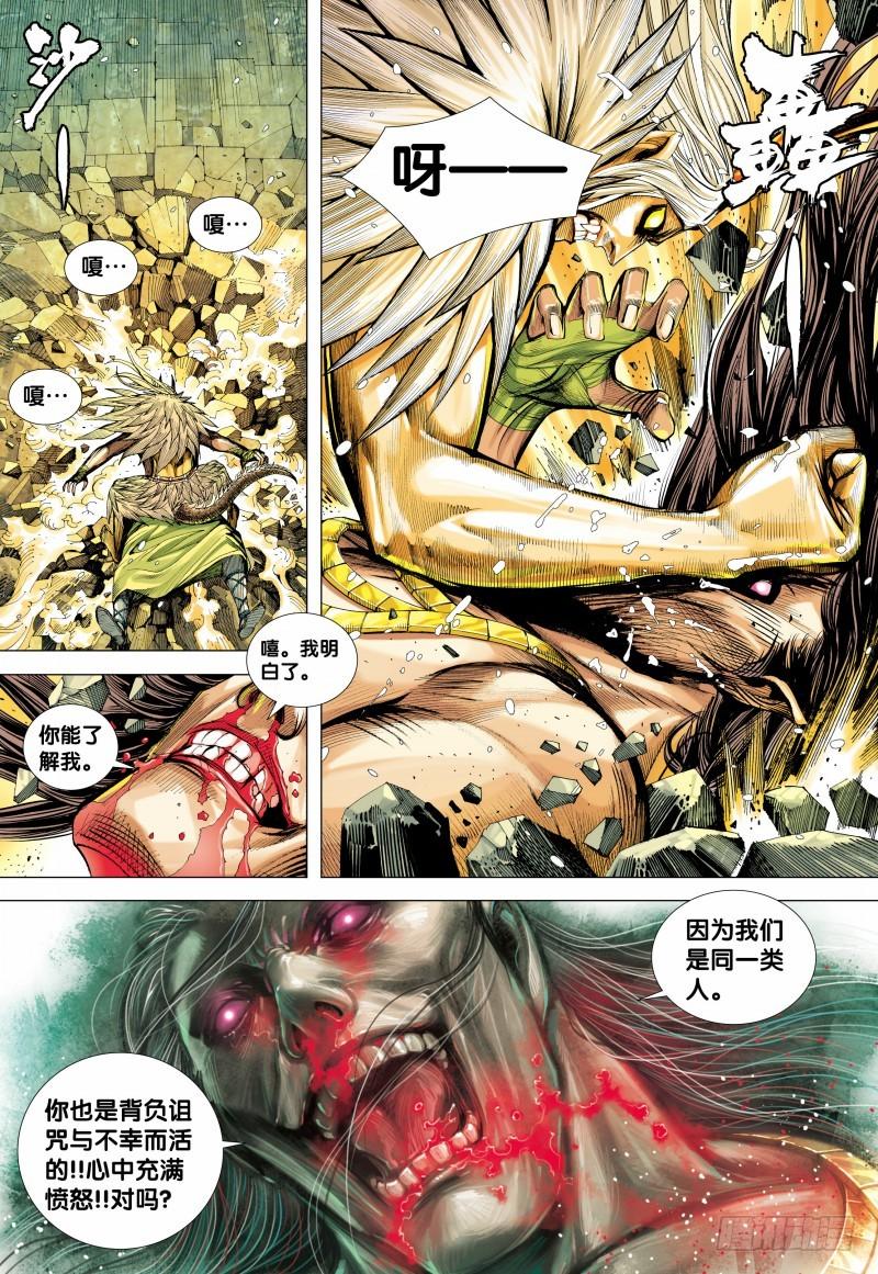 Journey to the West Ch.145 p10