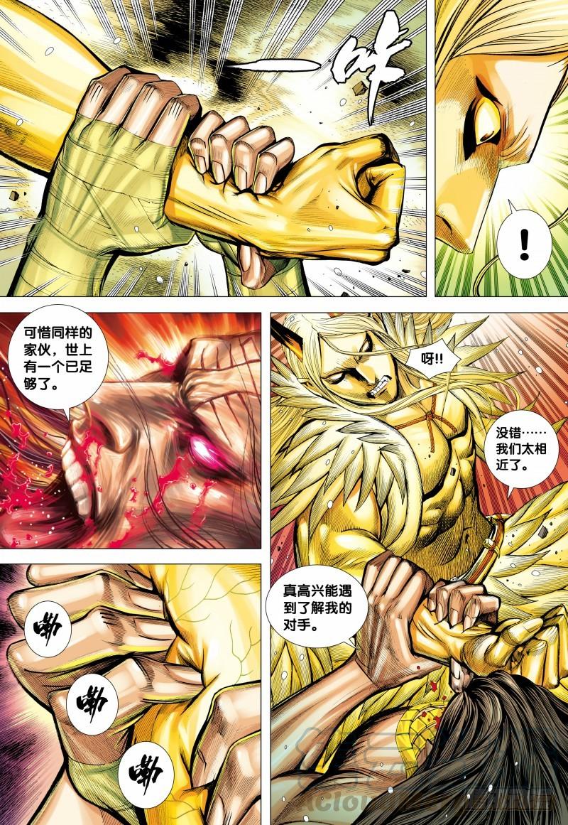 Journey to the West Ch.145 p11