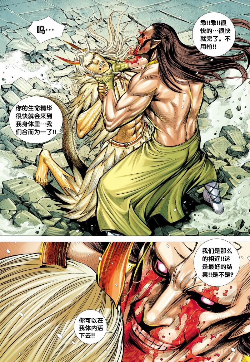 Journey to the West Ch.145 p14