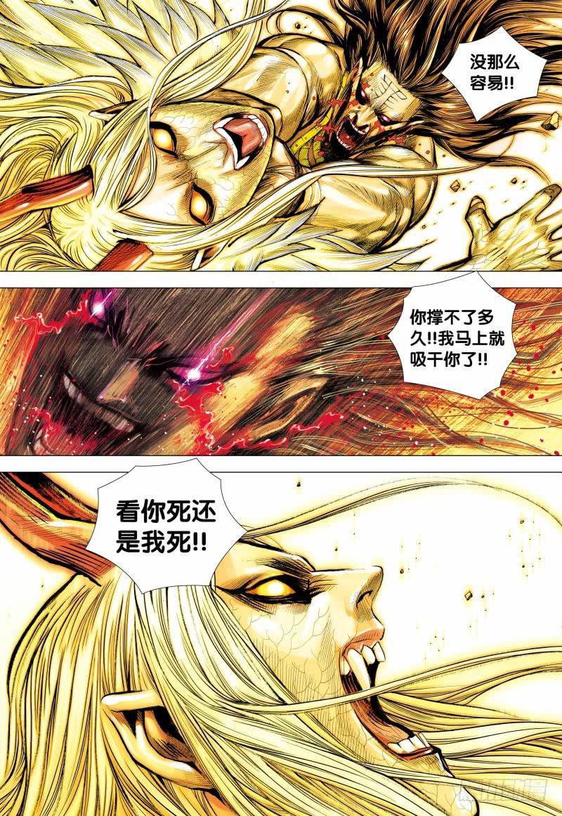 Journey to the West Ch.145 p17