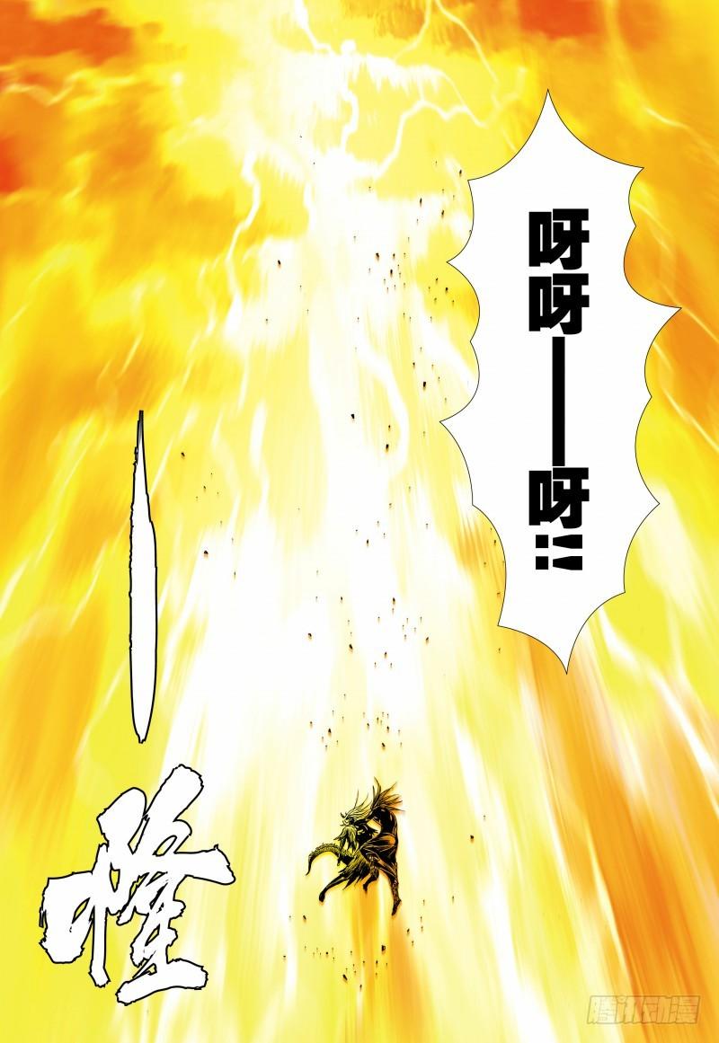 Journey to the West Ch.145 p18