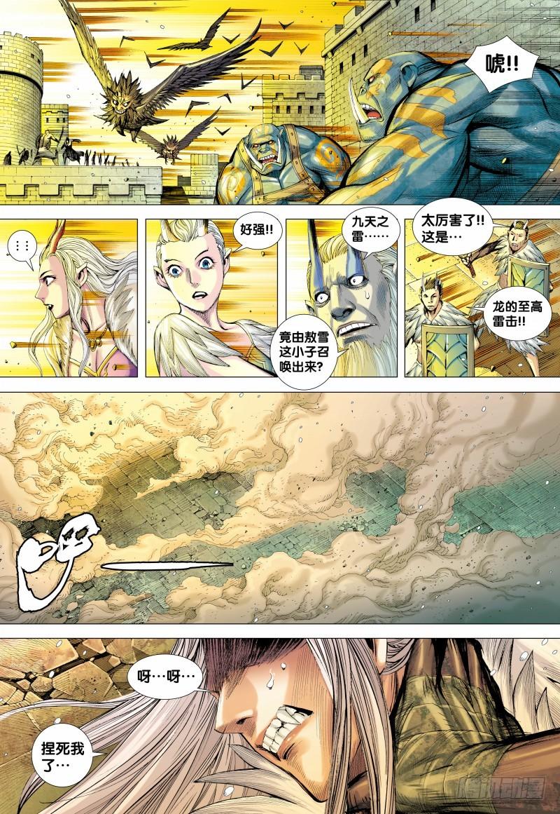 Journey to the West Ch.145 p19