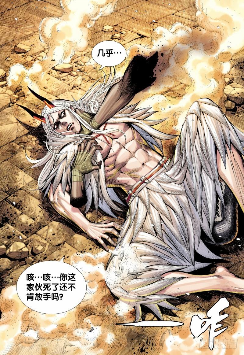 Journey to the West Ch.145 p20