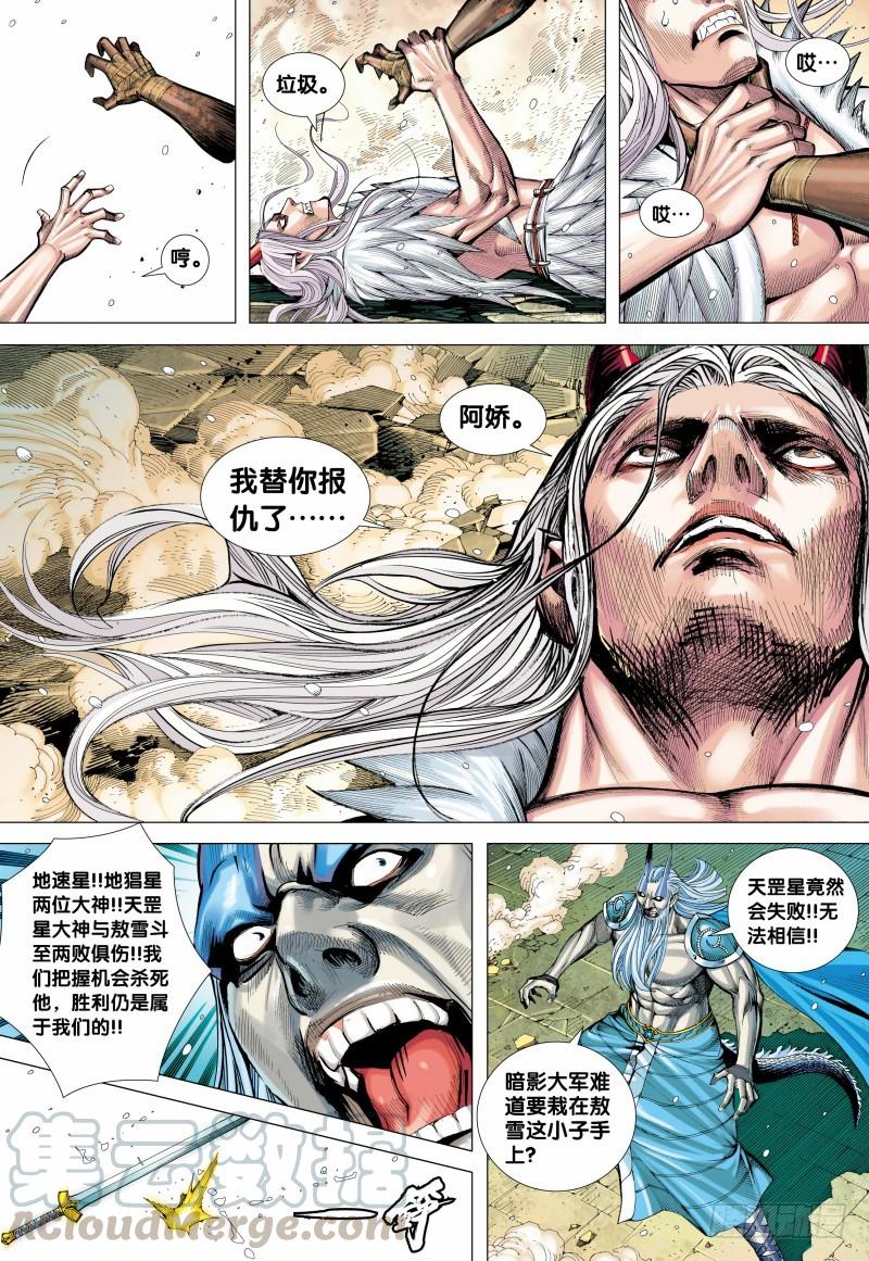 Journey to the West Ch.145 p21