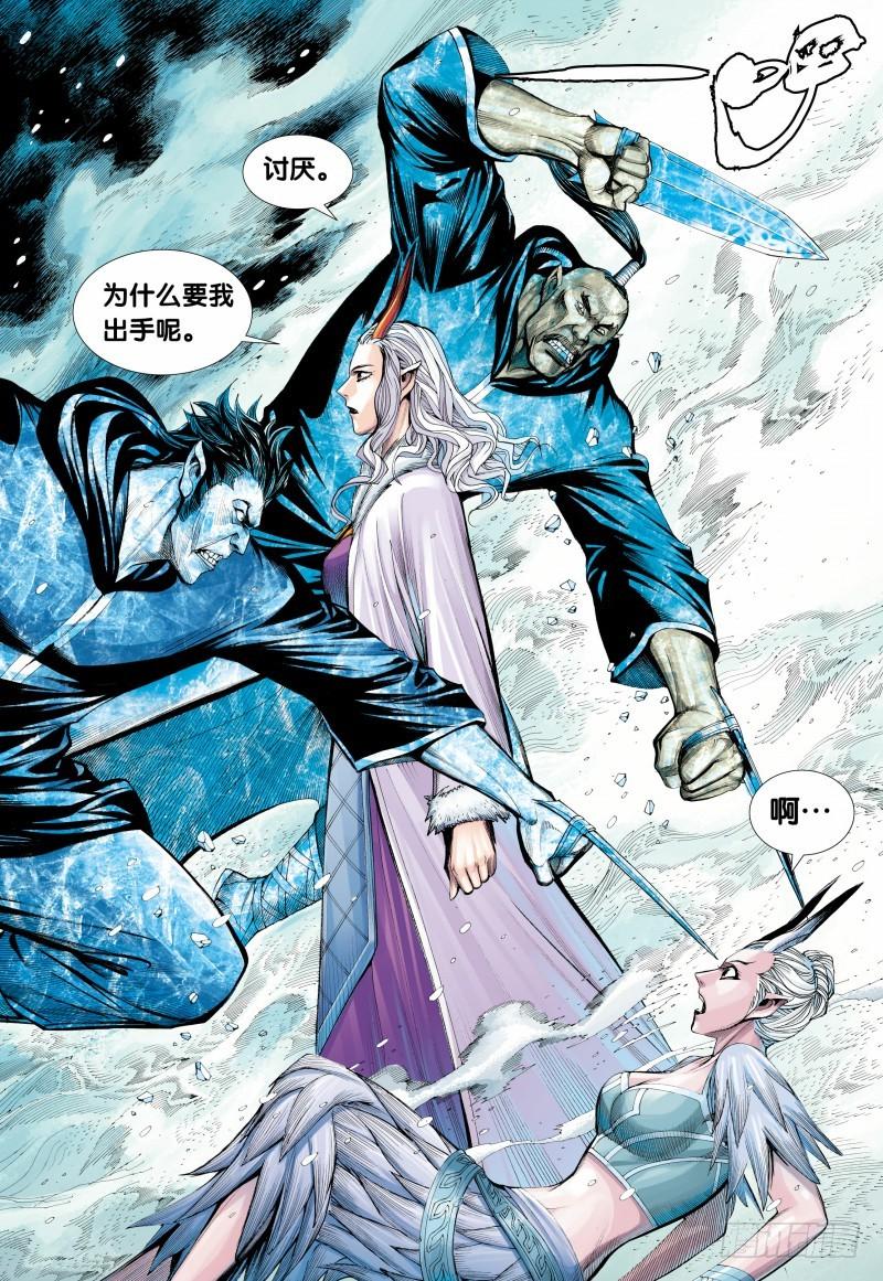 Journey to the West Ch.145 p23