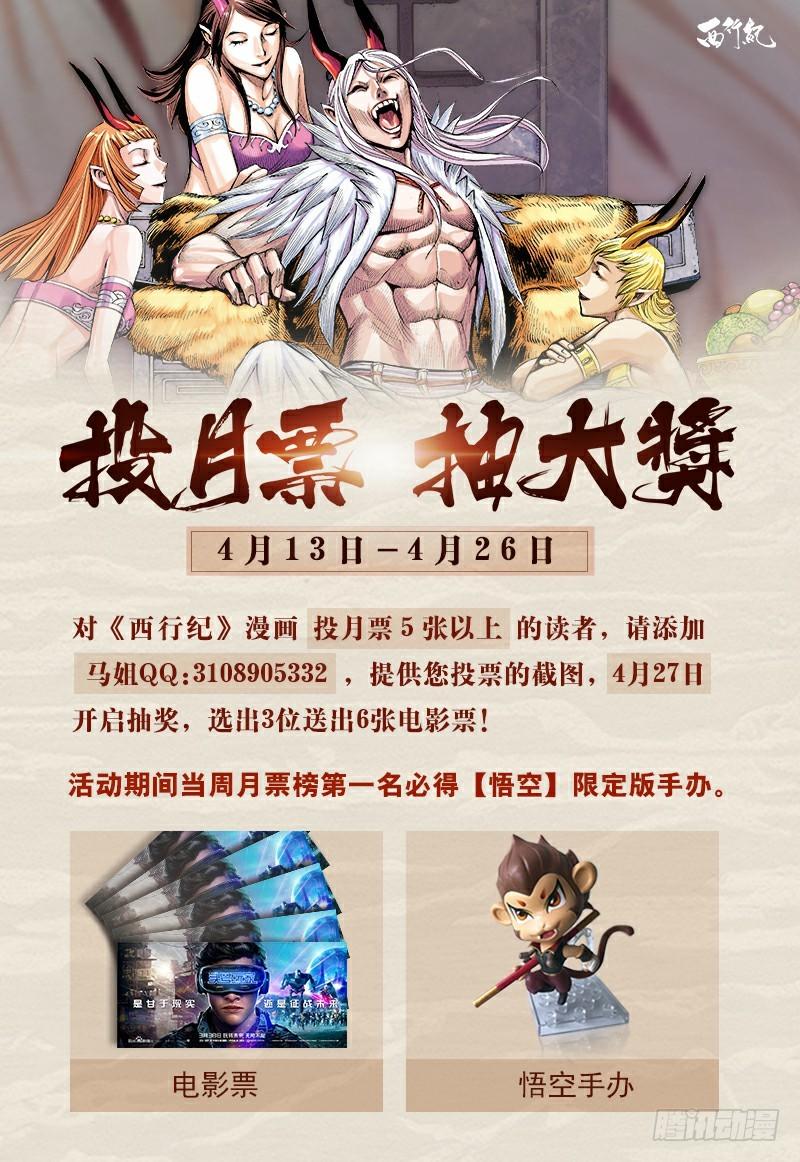 Journey to the West Ch.145 p33
