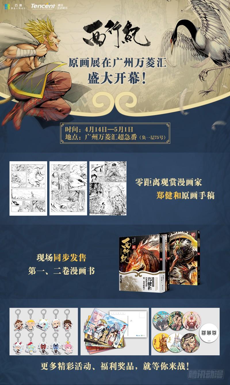 Journey to the West Ch.145 p36