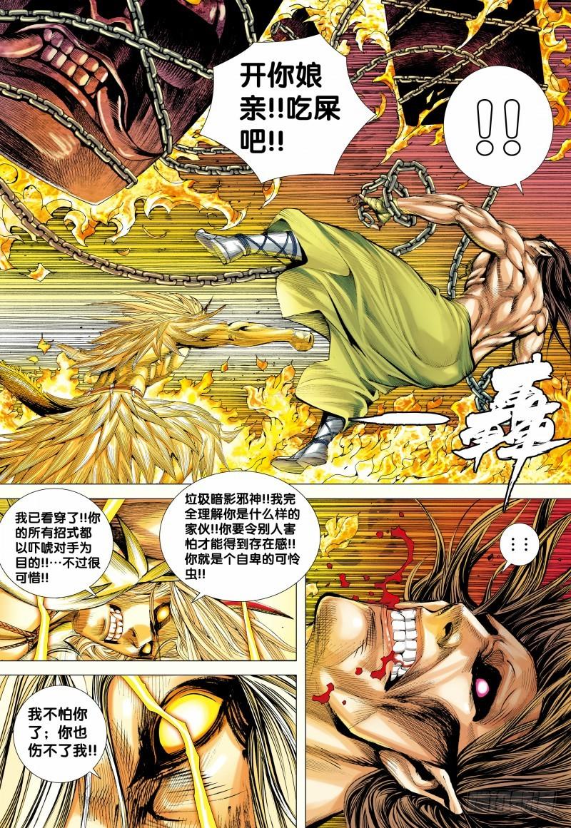 Journey to the West Ch.145 p6