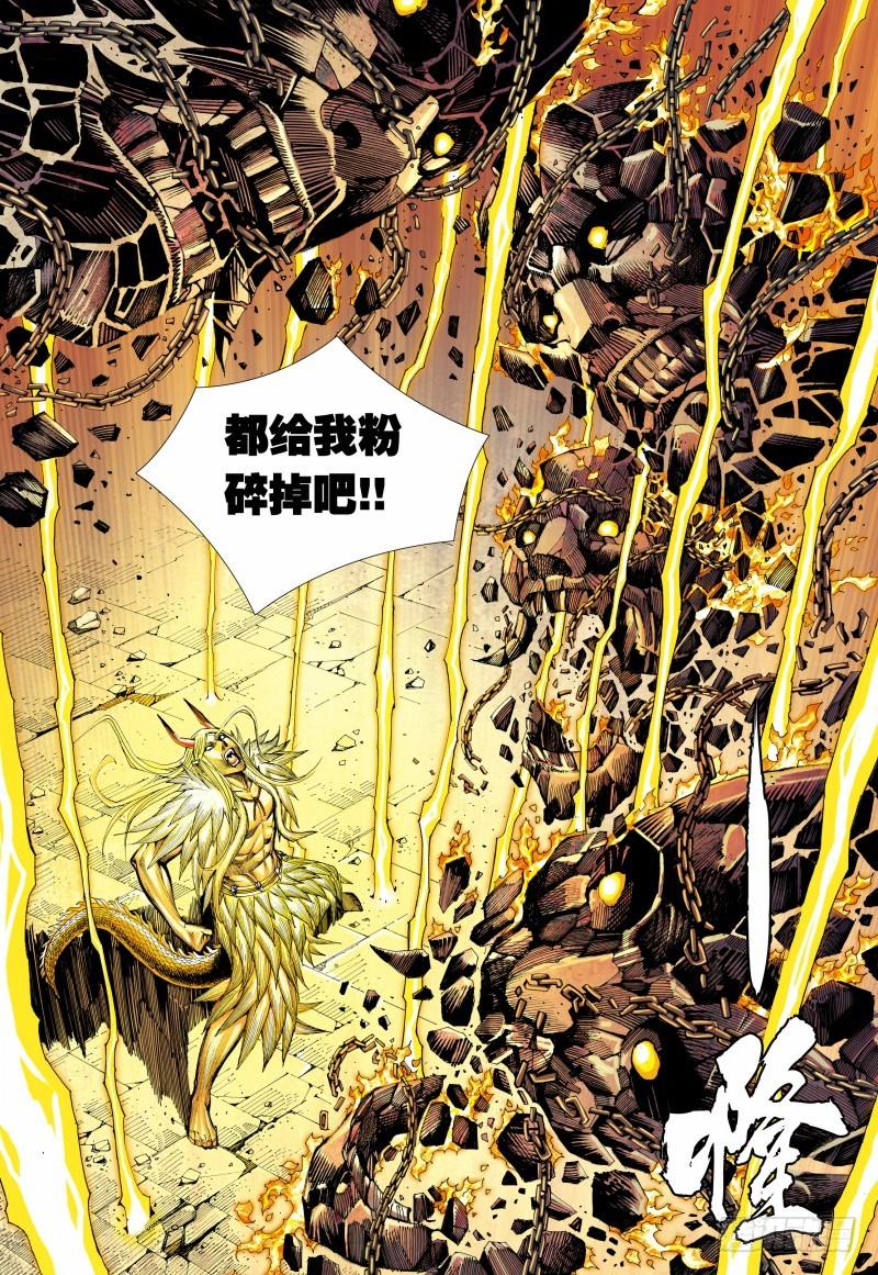 Journey to the West Ch.145 p7