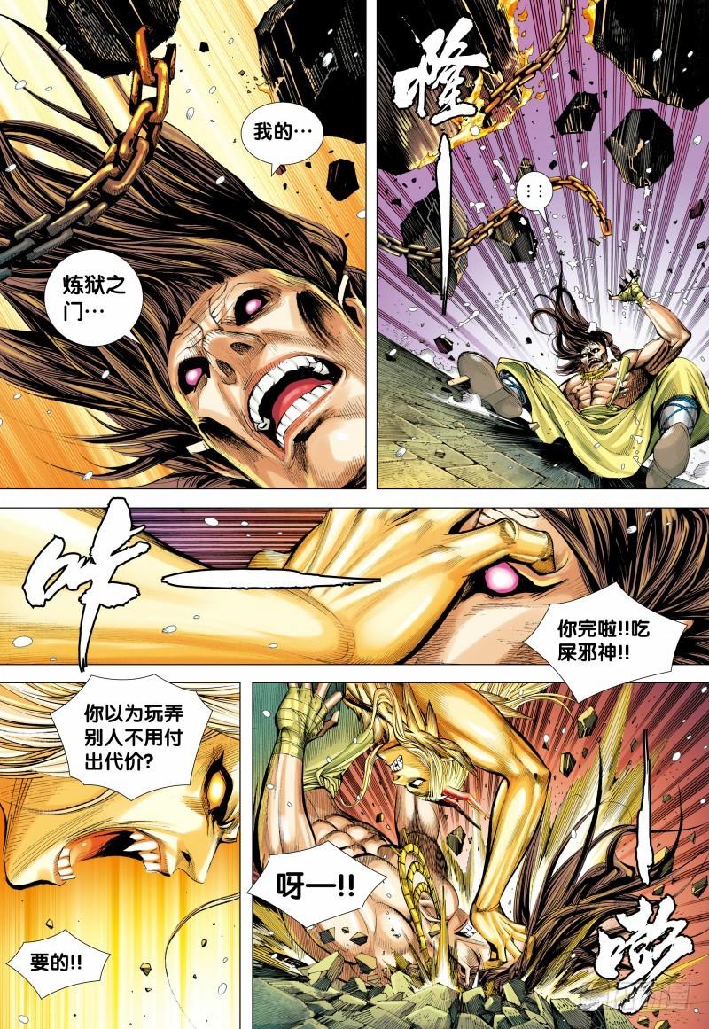 Journey to the West Ch.145 p8