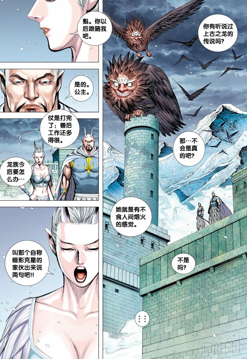 Journey to the West Ch.146 p10