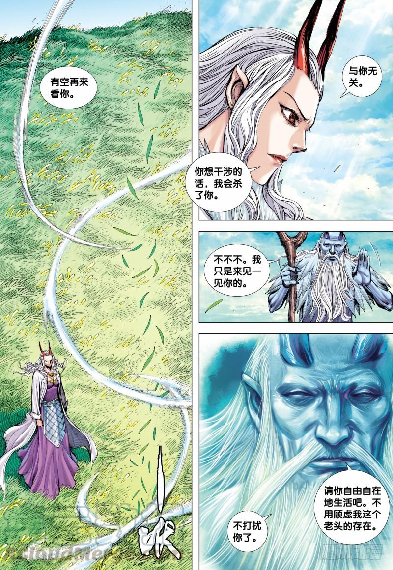 Journey to the West Ch.146 p21