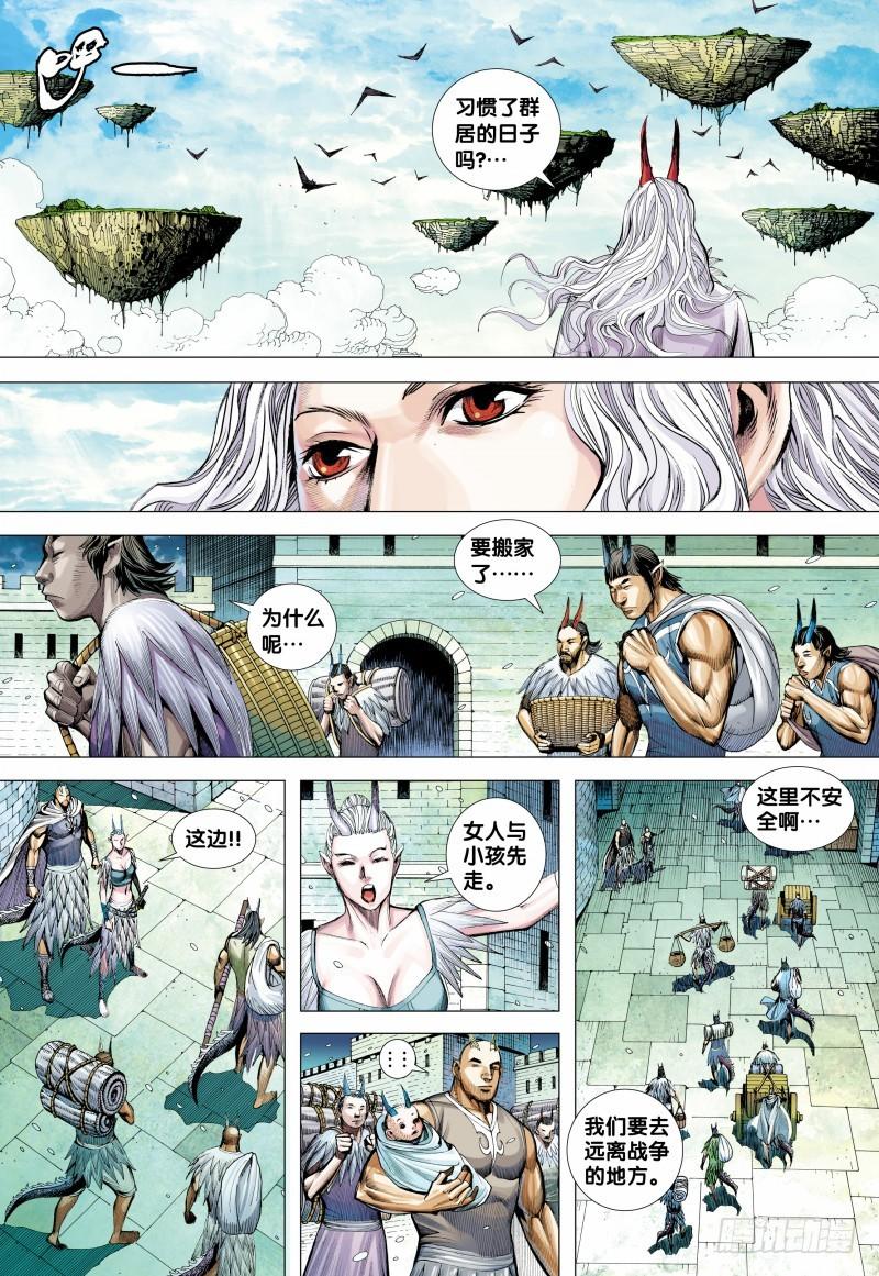 Journey to the West Ch.146 p22