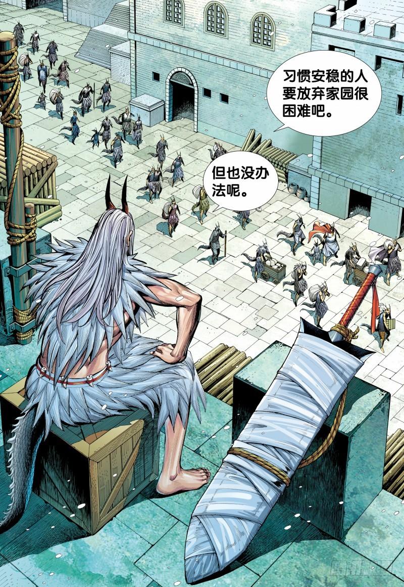 Journey to the West Ch.146 p23