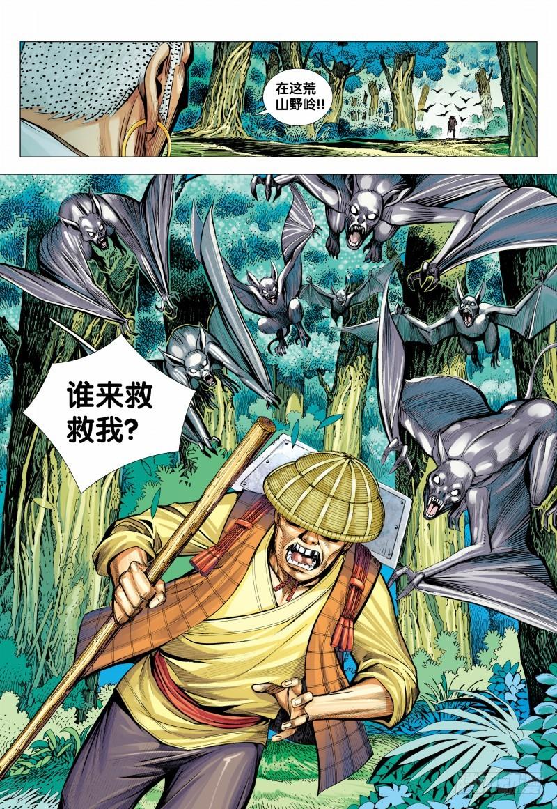 Journey to the West Ch.146 p27