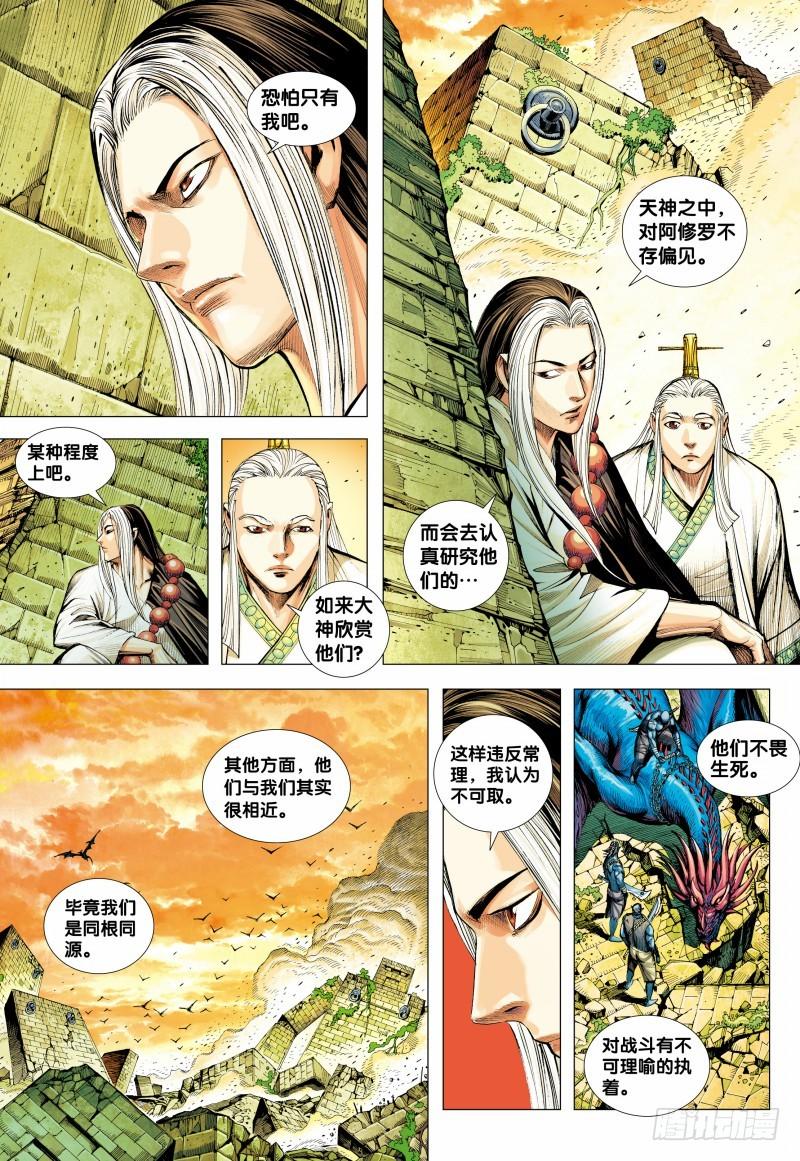 Journey to the West Ch.146 p29