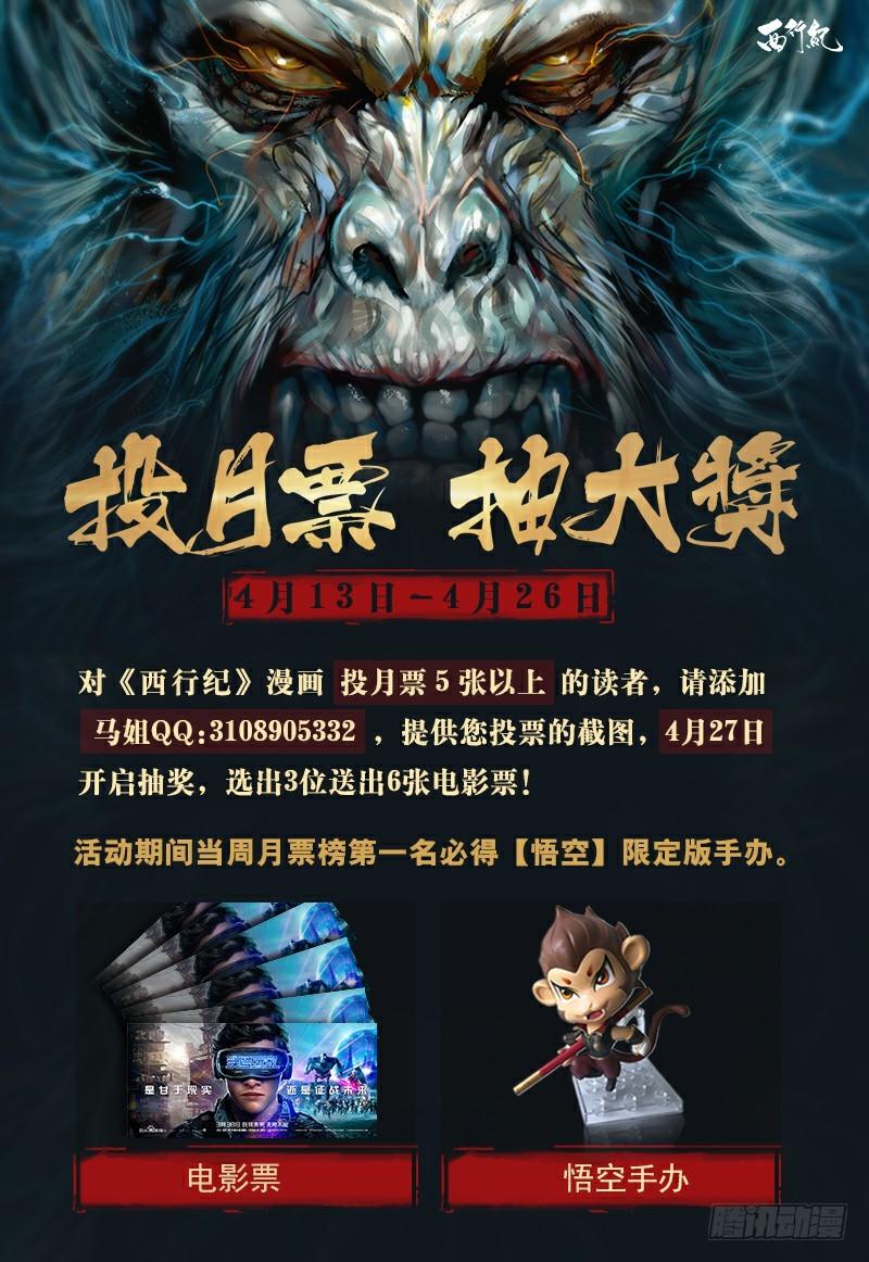 Journey to the West Ch.146 p34